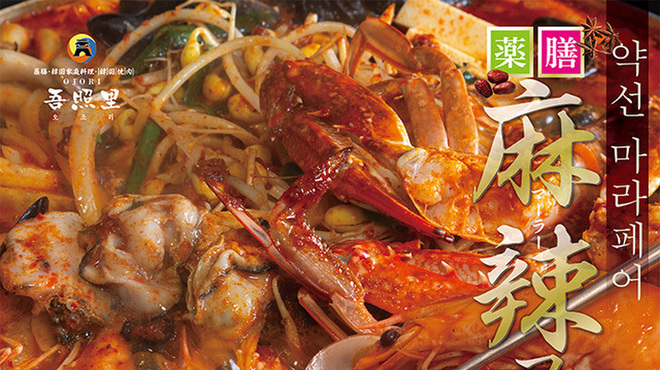 吾照里 - メイン写真: