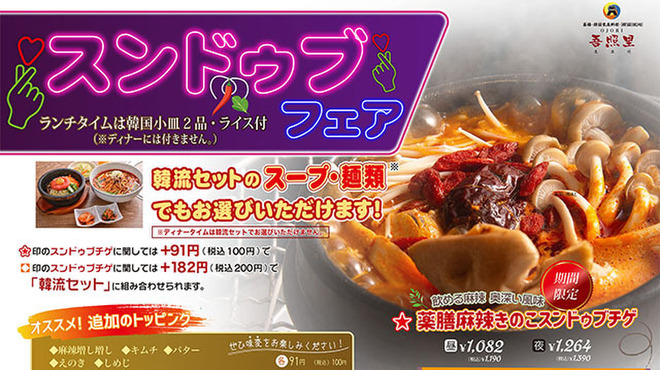 吾照里 - メイン写真: