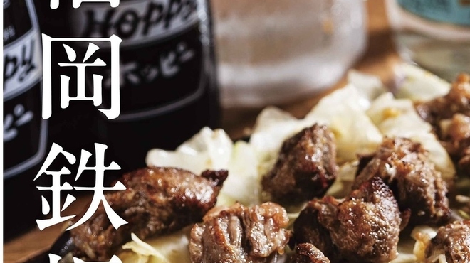 텃판야키니쿠 교자 다다노야 모리오카 오오도오리점