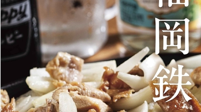 텃판야키니쿠 교자 다다노야 모리오카 오오도오리점