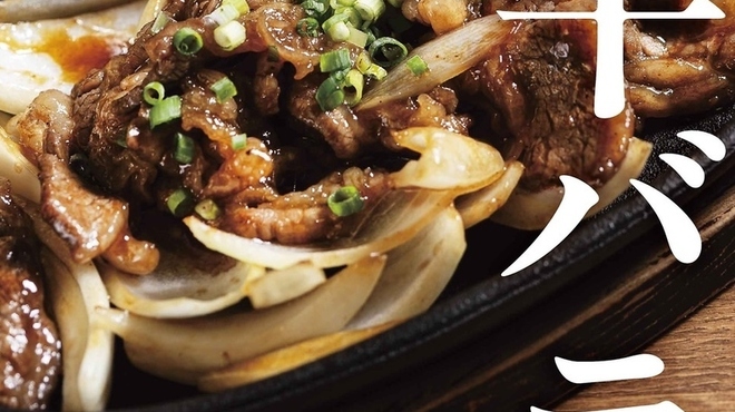 텃판야키니쿠 교자 다다노야 모리오카 오오도오리점