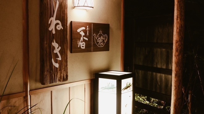 かねき - 外観写真: