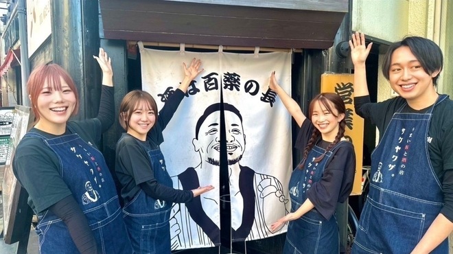 めしや 酒薬坐 - メイン写真: