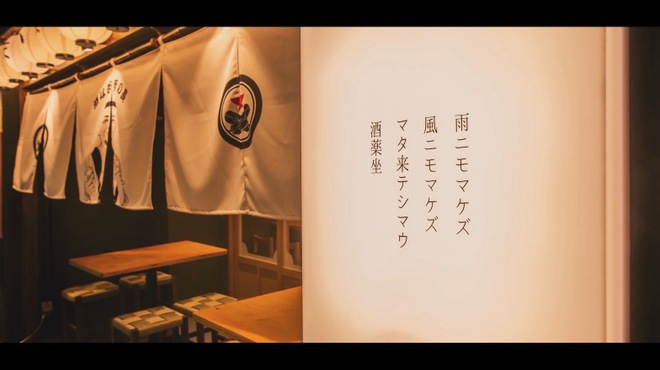 めしや 酒薬坐 - メイン写真: