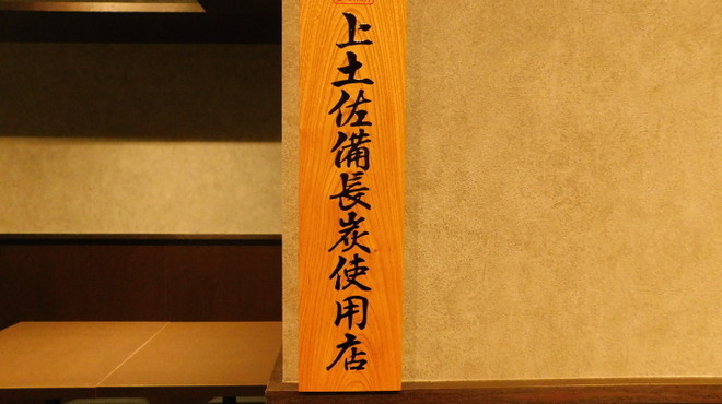 もつ千 - メイン写真: