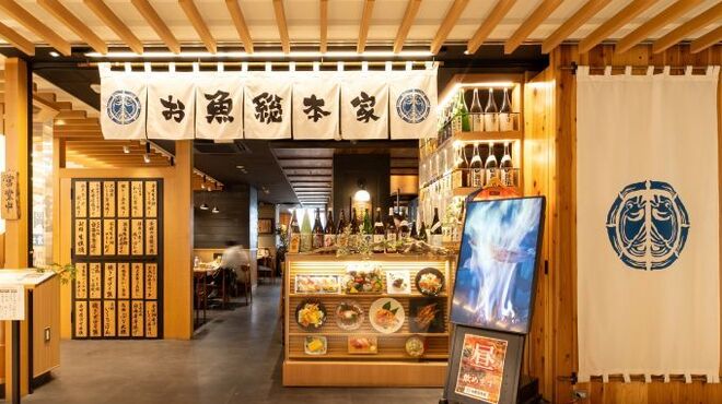 本格板前居酒屋 お魚総本家 - メイン写真: