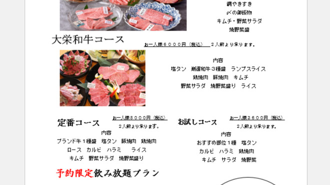 焼肉 大栄 - メイン写真: