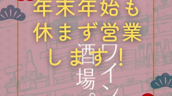 ワインの酒場。ディプント - メイン写真: