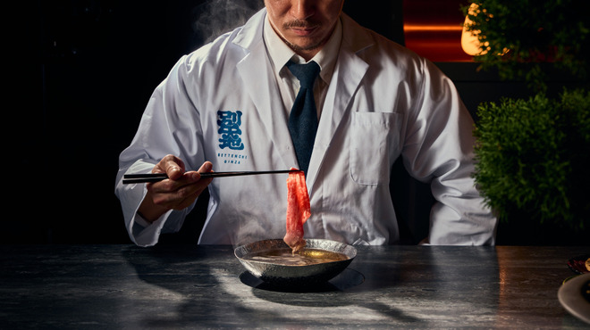 別天地 - メイン写真: