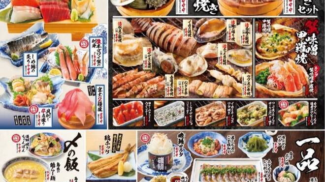 磯丸水産 - メイン写真: