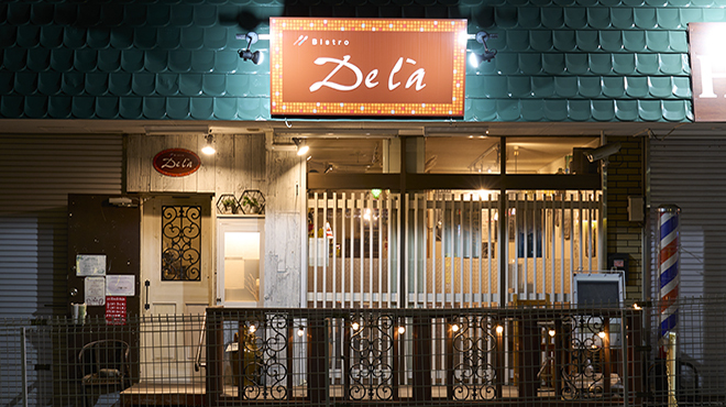 ビストロ・デュラ - メイン写真: