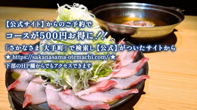 さかなさま - メイン写真: