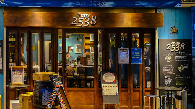ワイン酒場 Bistro 2538 - メイン写真: