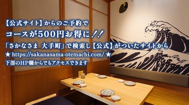 さかなさま - メイン写真: