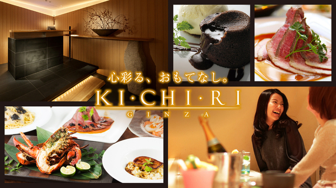 KICHIRI - メイン写真: