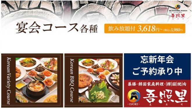 吾照里 - メイン写真: