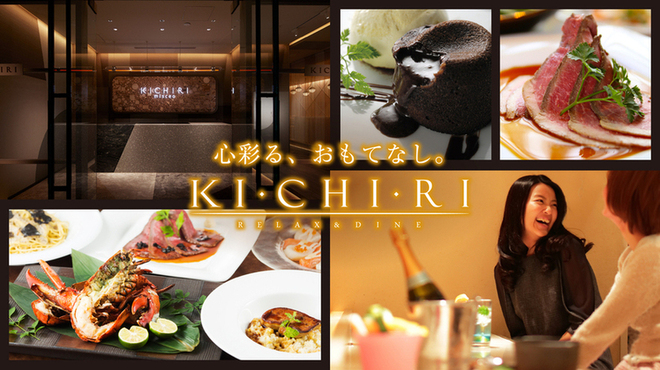 KICHIRI misceo - メイン写真: