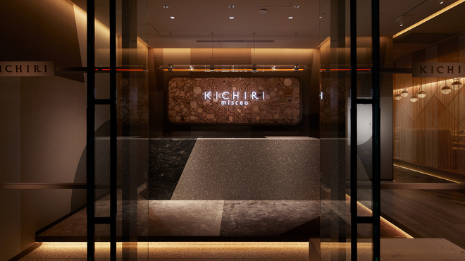 KICHIRI misceo - メイン写真: