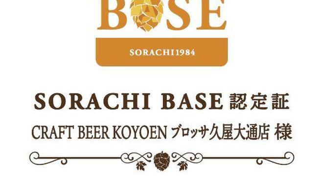 Ginza Lion LEO Burossa Hisaya Odori Ten