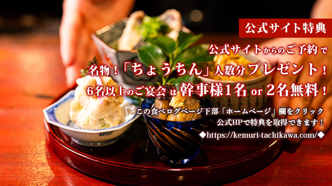 立川のけむり - メイン写真: