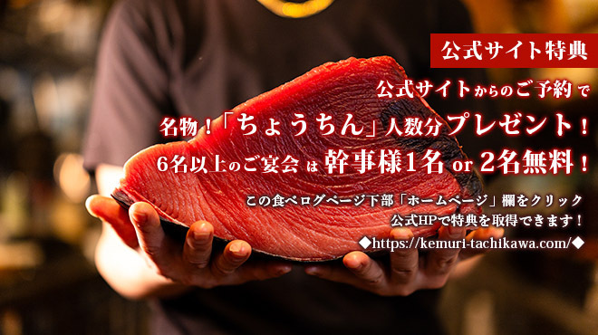 立川のけむり - メイン写真: