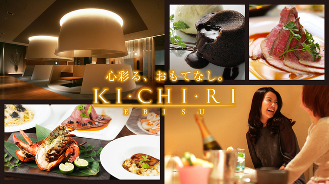 KICHIRI - メイン写真: