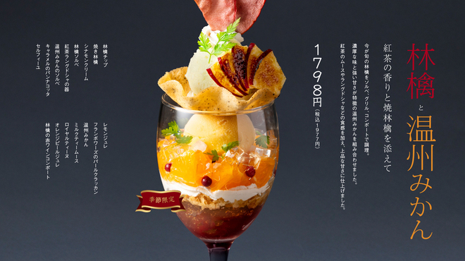 パフェ、珈琲、酒、佐々木 - メイン写真: