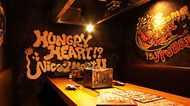 じゅう兵衛 はらみ堂 - メイン写真: