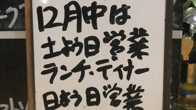 祖父江料理店 - メイン写真: