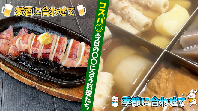 立呑・座呑・外呑処 新橋へそ  - メイン写真: