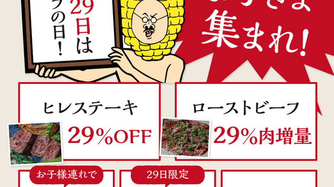 オニク⭐︎パラダイス - メイン写真: