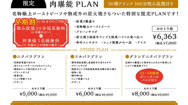 オニク⭐︎パラダイス - メイン写真: