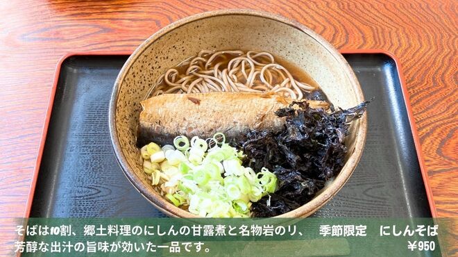 そば処 福湊庵 - メイン写真: