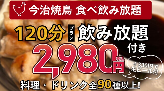 大衆とり酒場 とりいちず - メイン写真: