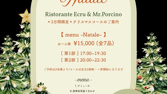 Ristorante Ecru - メイン写真: