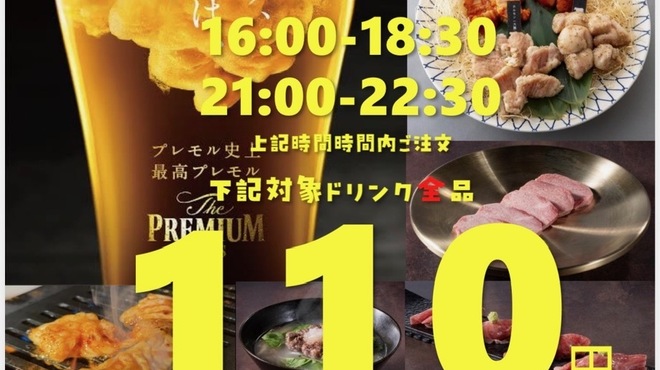 ホルモン道場 闇市肉酒場 - メイン写真: