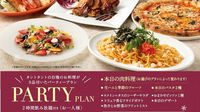 TANTO TANTO - 料理写真: