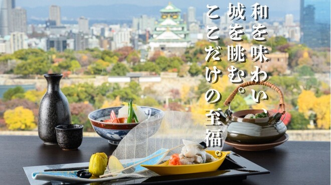 日本料理 聚楽庵 (KKRホテル大阪) - メイン写真: