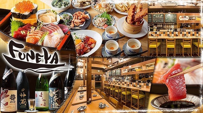 シゼンシュサイ フネヤ - メイン写真: