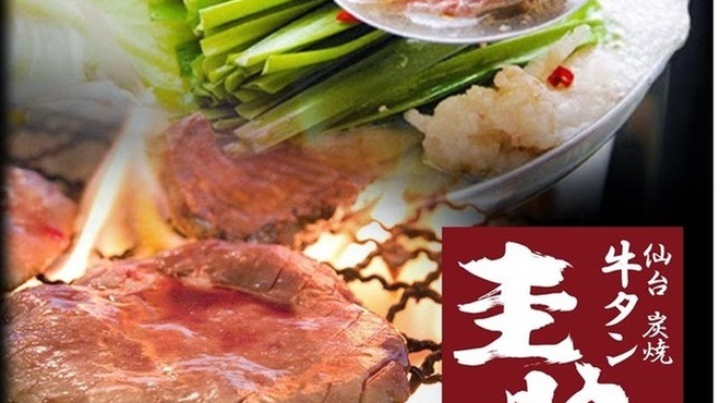 圭助 - メイン写真: