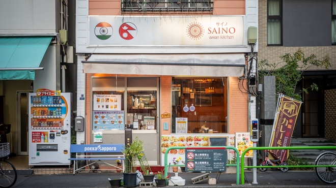 SAINO - メイン写真:
