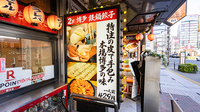 大衆居酒屋 博多どんたく - メイン写真: