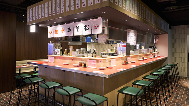 餃子 おそ松 - メイン写真: