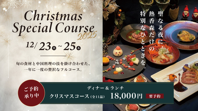 熱香森 - メイン写真: