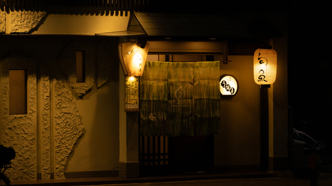 う越貞 - メイン写真: