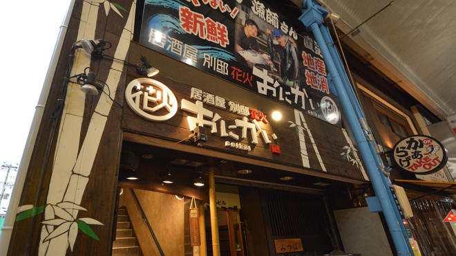 別邸花火 おにかい - メイン写真: