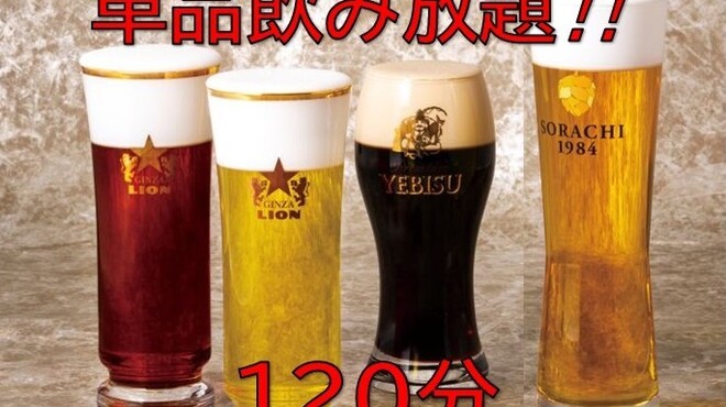 Ginza Lion LEO Burossa Hisaya Odori Ten