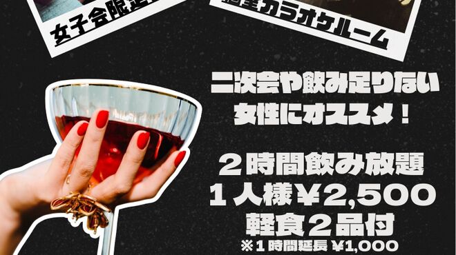 フィッシュテイル - メイン写真: