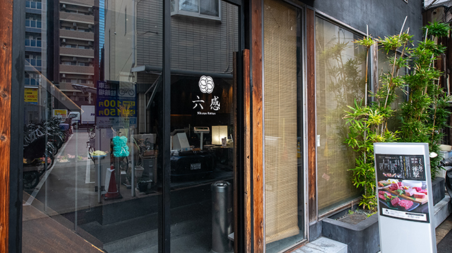 和風肉匠 六感 - メイン写真: