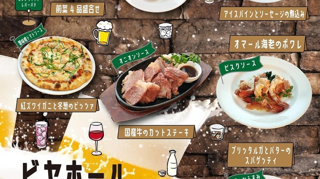 ニユートーキヨービヤホール - メイン写真: